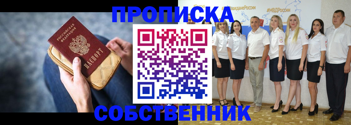 прописка для работы в Губкине