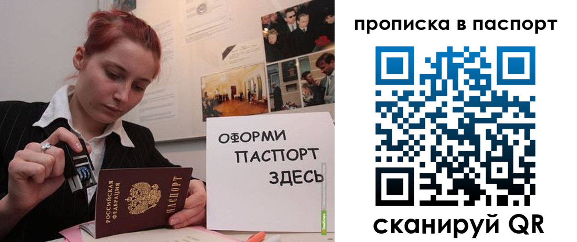 прописка для военкомата в Губкине