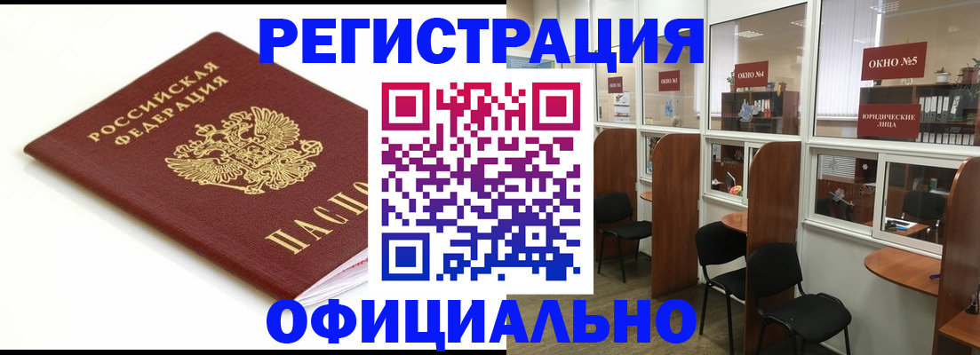 где прописаться в Губкине