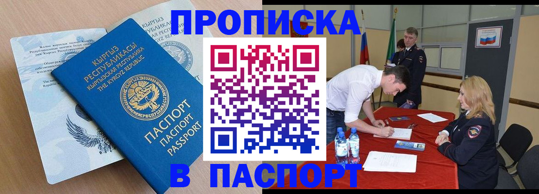 временная регистрация для всех в Губкине