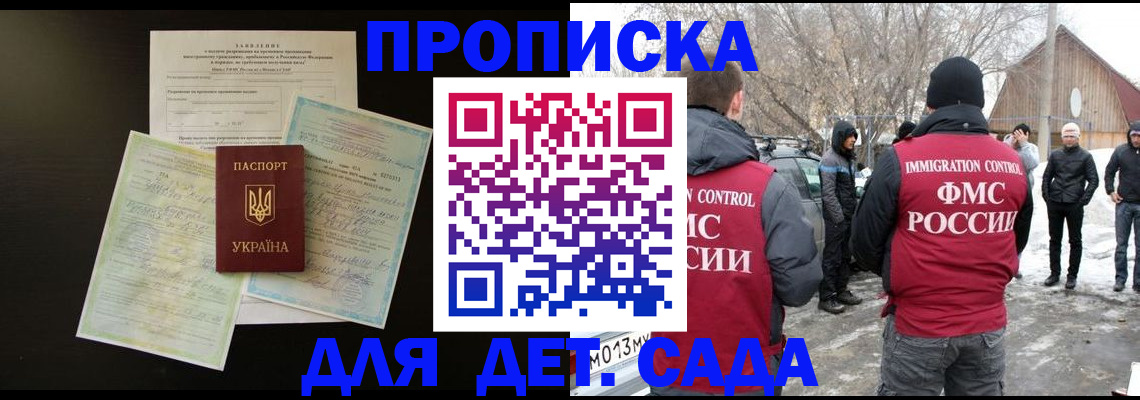 прописка регистрация в Губкине
