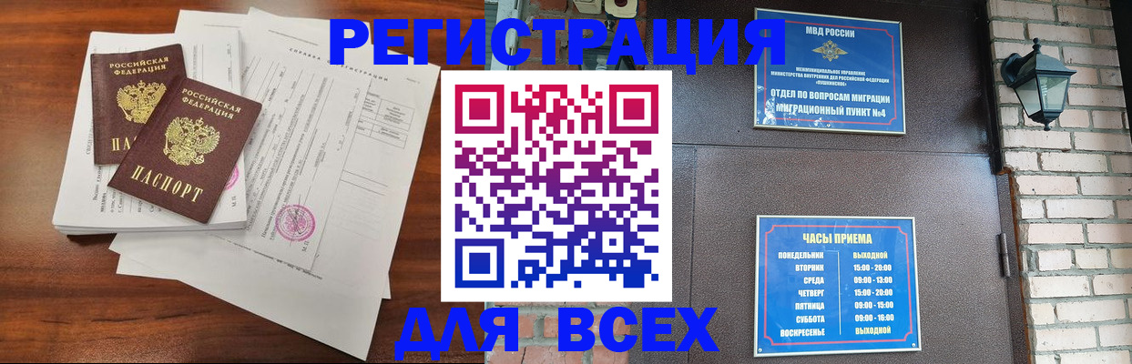 временная регистрация законно в Губкине